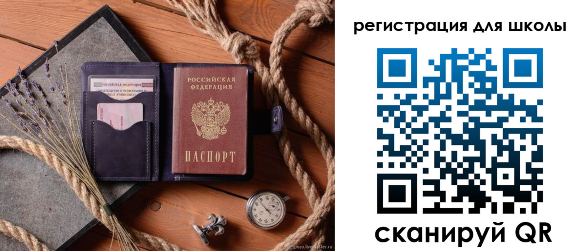 прописка штамп в Строителе