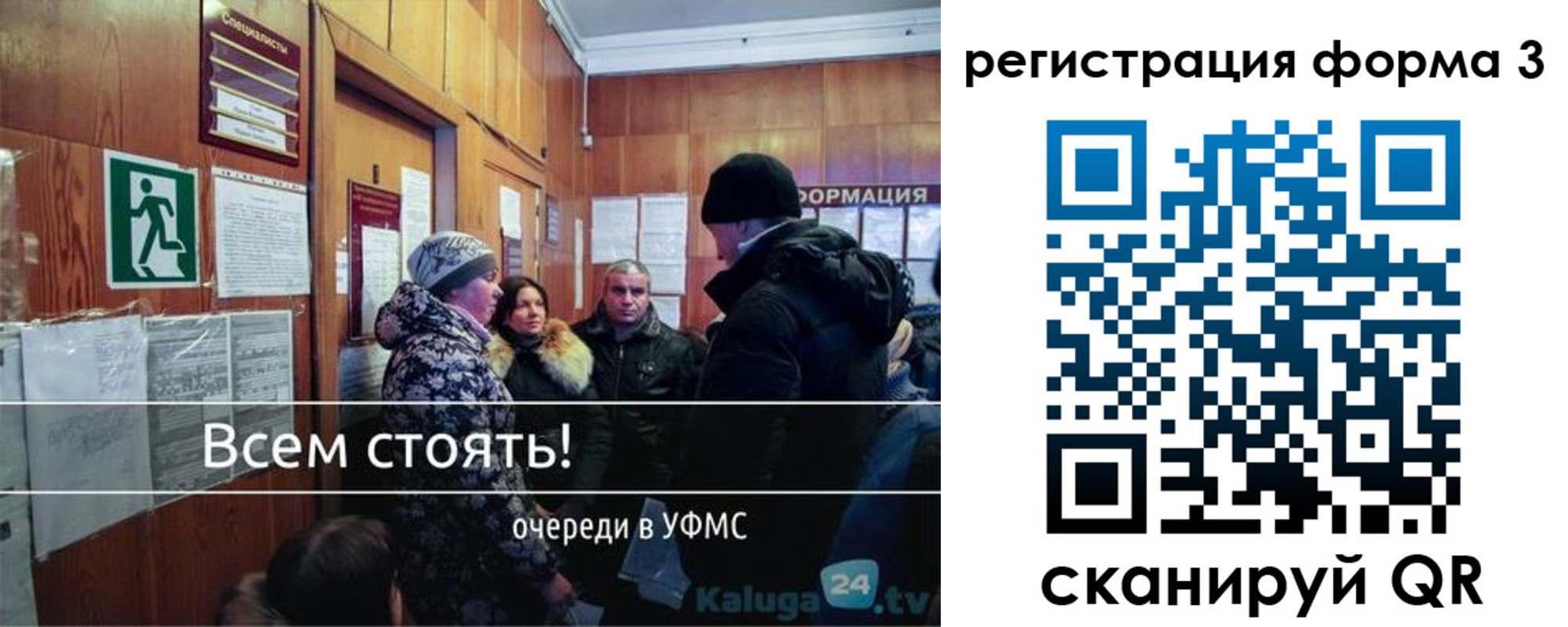 где прописаться в Строителе