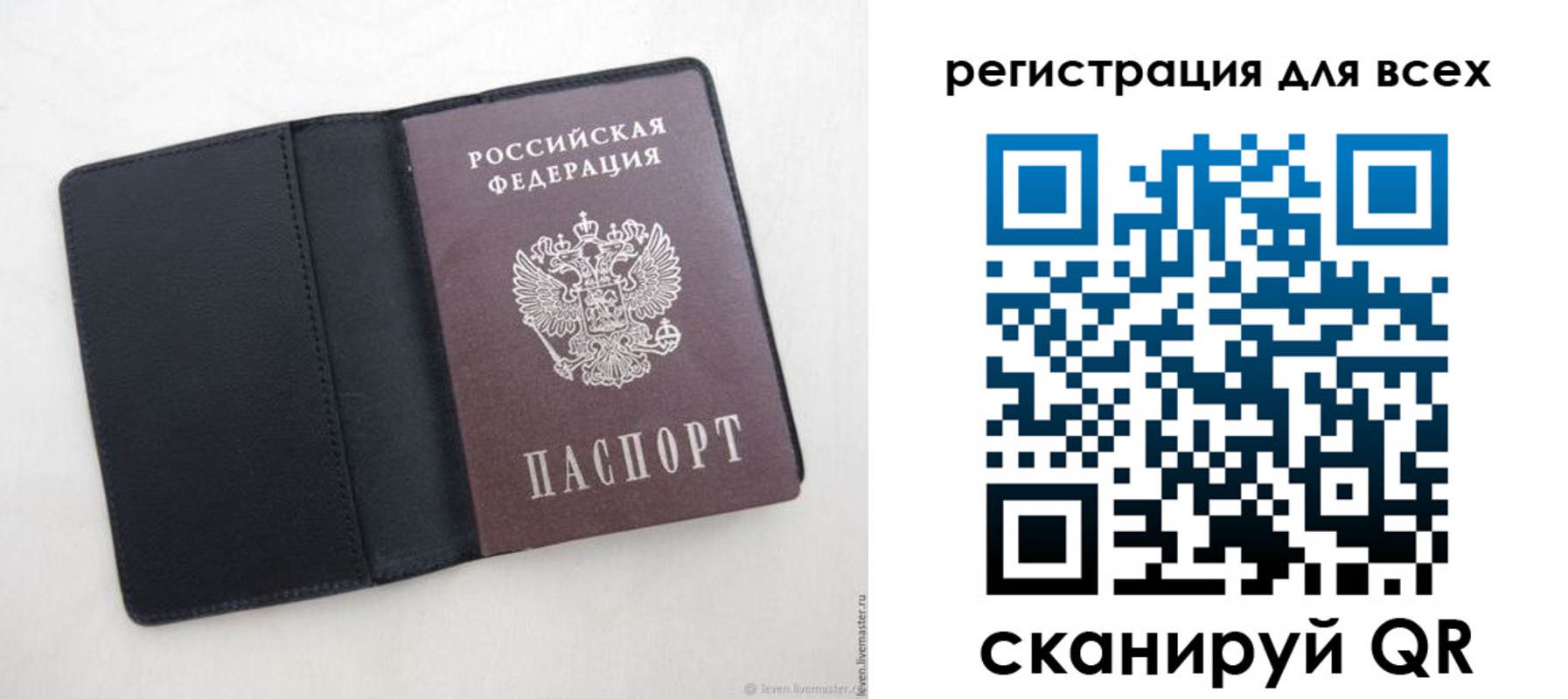 прописка штамп в Строителе
