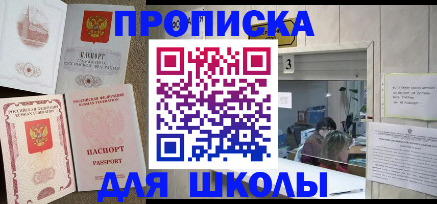временная регистрация надежно в Строителе