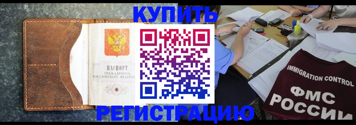 где прописаться в Строителе