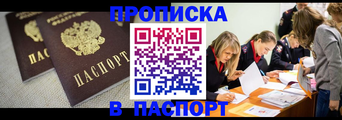 регистрация для дет. сада в Строителе